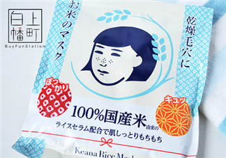 石澤研究所大米面膜含酒精嗎？石澤研究所大米面膜敷多久？