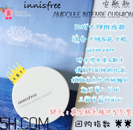 悅詩風吟氣墊bb怎么樣？悅詩風吟氣墊好用嗎？