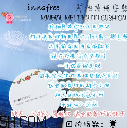 悅詩風吟氣墊bb怎么樣？悅詩風吟氣墊好用嗎？