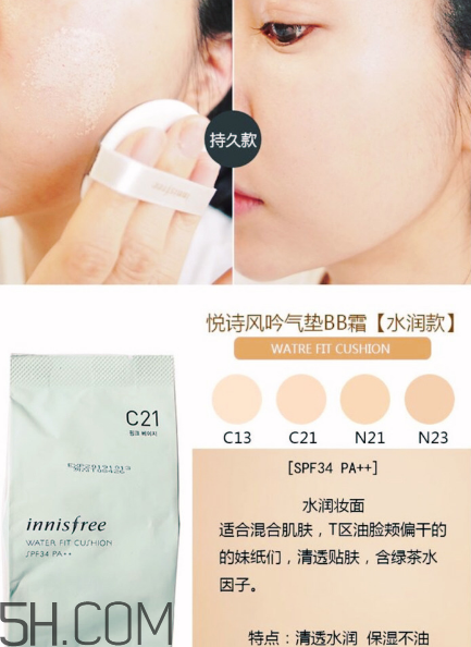 悅詩風(fēng)吟氣墊怎么替換？悅詩風(fēng)吟氣墊bb色號