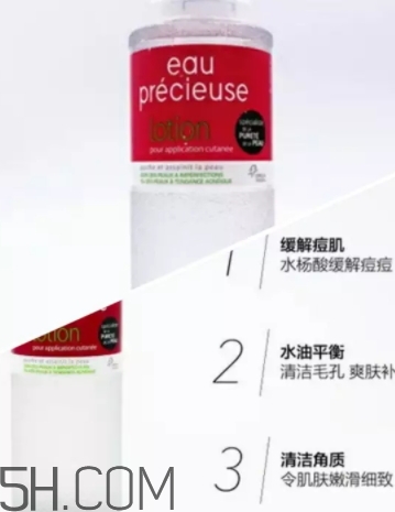 含有水楊酸的護(hù)膚品有哪些？水楊酸護(hù)膚品推薦