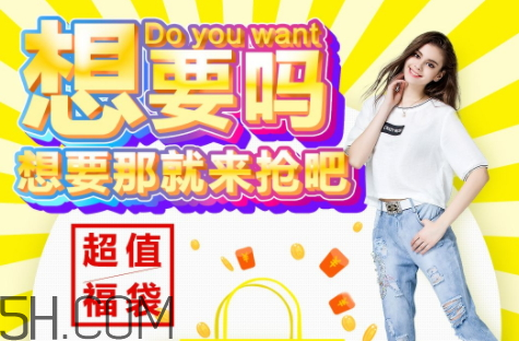 植村秀2018新年福袋多少錢？有什么？