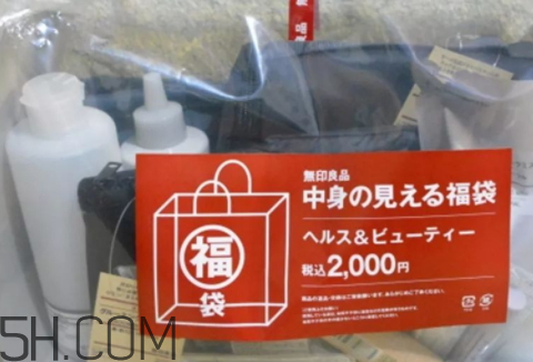 無(wú)印良品2018福袋多少錢(qián)_福袋內(nèi)容及預(yù)約時(shí)間