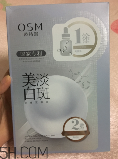 歐詩漫祛斑面膜有效嗎？歐詩漫祛斑面膜評測