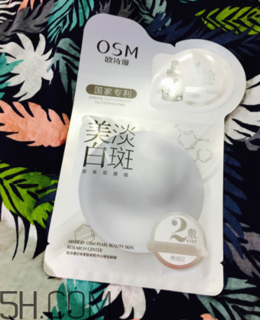 歐詩漫祛斑面膜有效嗎？歐詩漫祛斑面膜評測