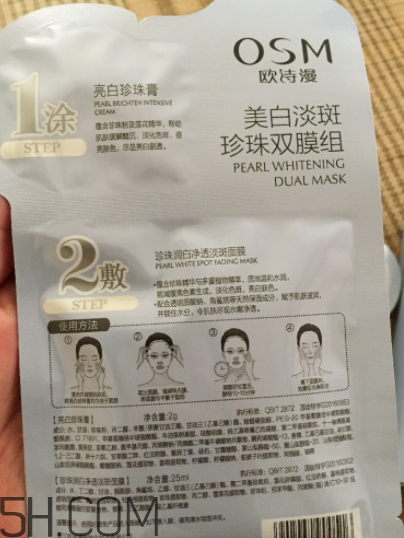 歐詩漫祛斑面膜有效嗎？歐詩漫祛斑面膜評測