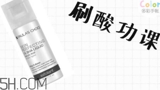 水楊酸會(huì)爆痘嗎？水楊酸爆痘怎么辦？