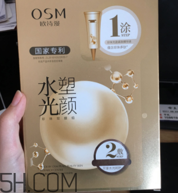 歐詩漫水光塑顏面膜什么作用？敷完要不要洗？