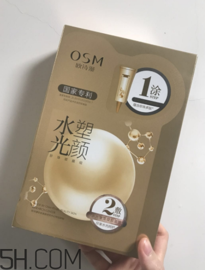歐詩漫水光塑顏面膜什么作用？敷完要不要洗？