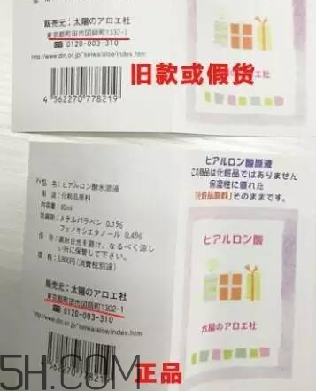太陽(yáng)社玻尿酸孕婦能用嗎？怎樣辯別真假太陽(yáng)社玻尿酸？