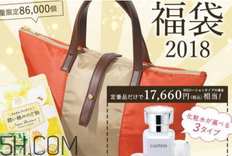 HABA福袋2018多少錢(qián)？有什么？