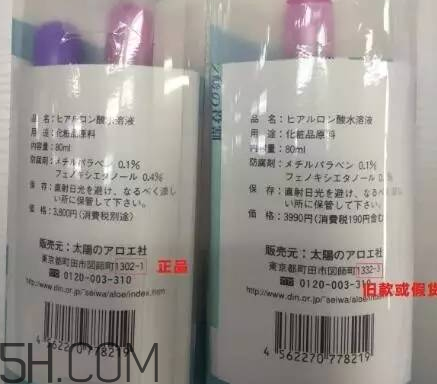 太陽(yáng)社玻尿酸孕婦能用嗎？怎樣辯別真假太陽(yáng)社玻尿酸？