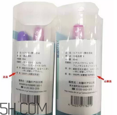 太陽(yáng)社玻尿酸孕婦能用嗎？怎樣辯別真假太陽(yáng)社玻尿酸？