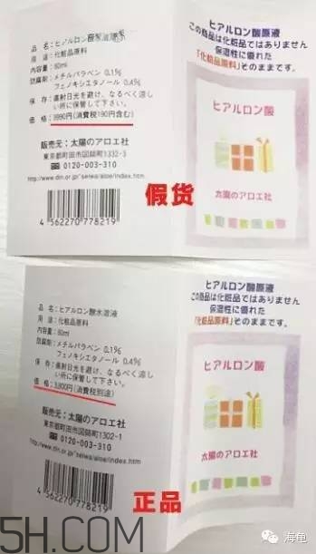 太陽(yáng)社玻尿酸孕婦能用嗎？怎樣辯別真假太陽(yáng)社玻尿酸？
