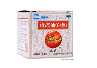 清涼油可以緩解脹氣嗎？清涼油可以治燙傷嗎？