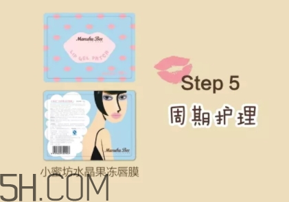 小蜜坊唇膜怎么用？小蜜坊唇膜使用方法