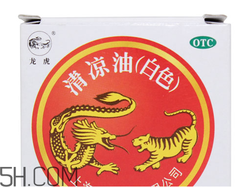 清涼油會(huì)導(dǎo)致流產(chǎn)嗎？清涼油會(huì)回奶嗎？