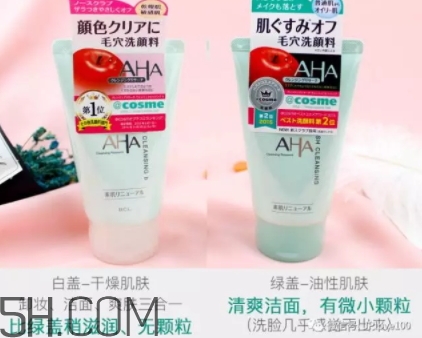aha果酸洗面奶怎么用？aha洗面奶白蓋和綠蓋洗面奶區(qū)別