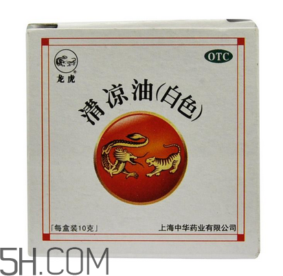 清涼油能治鼻塞嗎？清涼油能治凍瘡嗎？