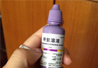 紫藥水能治燙傷嗎？紫藥水能用在口腔里嗎？