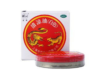 清涼油會(huì)導(dǎo)致流產(chǎn)嗎？清涼油會(huì)回奶嗎？