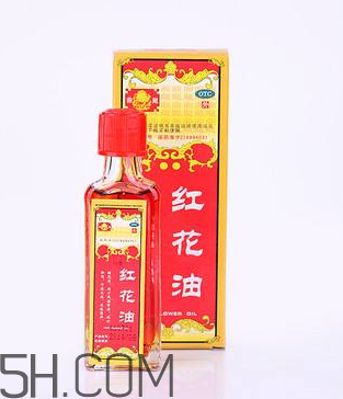 紅花油的功效與作用 紅花油多少錢一瓶？