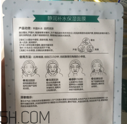百雀羚小雀幸面膜是補水面膜嗎？什么功效？