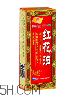 紅花油是治什么的？紅花油是中藥嗎？