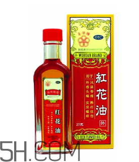 紅花油能止血嗎？紅花油能帶上飛機嗎？