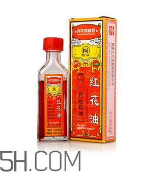 紅花油會導(dǎo)致流產(chǎn)嗎？紅花油會不會過期？