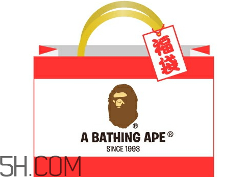 bape福袋2018有什么？多少錢？