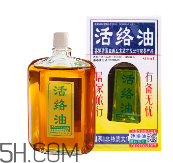活絡(luò)油會(huì)過(guò)敏嗎？活絡(luò)油會(huì)過(guò)期嗎？