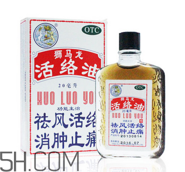活絡油能帶上飛機嗎？活絡油能治頸椎嗎？