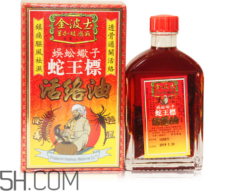 活絡油能帶上飛機嗎？活絡油能治頸椎嗎？