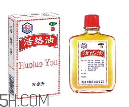 活絡油能帶上飛機嗎？活絡油能治頸椎嗎？