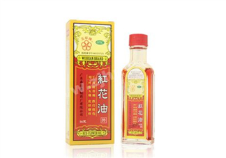 紅花油對孕婦有影響嗎？紅花油和云南白藥氣霧劑哪個好？