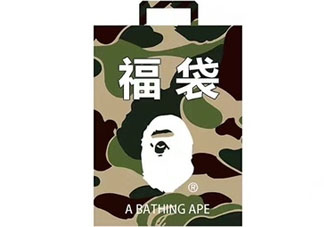 bape福袋2018有什么？多少錢？