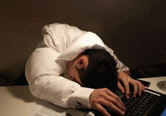 男性經(jīng)常熬夜有哪些危害？男性常熬夜對身體危害有哪些？