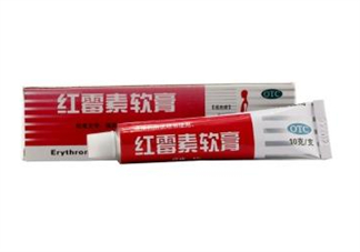 紅霉素軟膏和紅霉素眼膏一樣嗎？紅霉素軟膏有激素嗎？