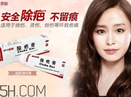 密麗除疤膏多少錢？密麗除疤膏價格