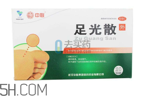 足光散治腳氣怎么樣？足光散泡腳后要沖洗嗎？