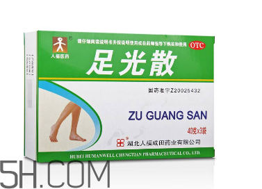 足光散是什么成分？足光散會(huì)過敏嗎？