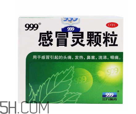 三九感冒靈孕婦可以吃嗎？三九感冒靈哺乳期可以吃嗎？