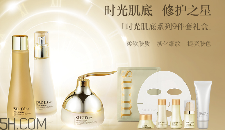 SUM37時光肌底套盒有什么？適合什么膚質(zhì)？