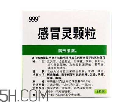 三九感冒靈能和阿莫西林一起吃嗎？三九感冒靈能預(yù)防感冒嗎？