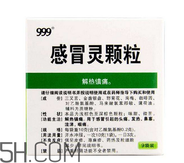 三九感冒靈可以喝酒嗎？三九感冒靈可以干吃嗎？