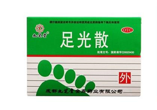 足光散治灰指甲嗎？足光散用幾個療程才好？