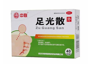 足光散治腳氣怎么樣？足光散泡腳后要沖洗嗎？