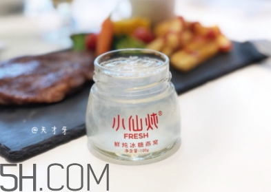小仙燉鮮燉燕窩怎么樣？小仙燉燕窩怎么吃