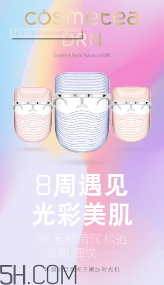 cosmetea光子嫩膚時(shí)光機(jī)怎么樣？cosmetea光子嫩膚面罩價(jià)格